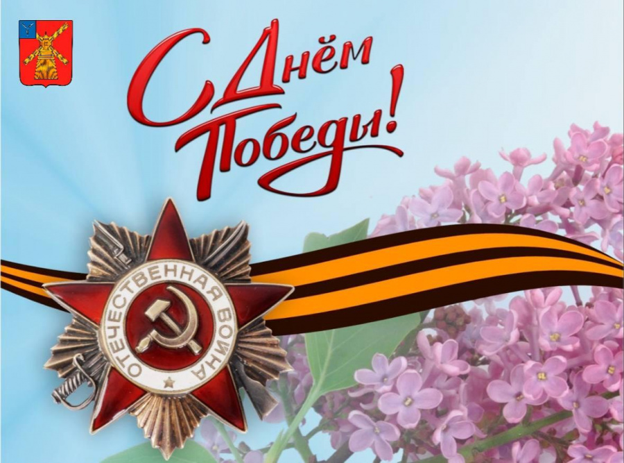 Администрация Питерского района поздравляет всех с 79-ой годовщиной Победы в Великой Отечественной войне