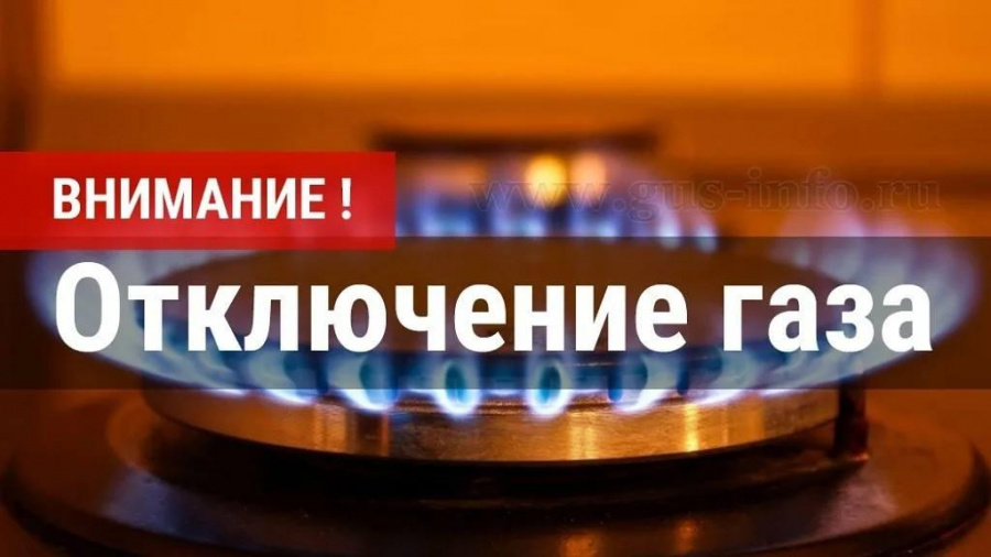 ВНИМАНИЕ! «ООО Газпром Межрегионгаз Саратов» информирует 