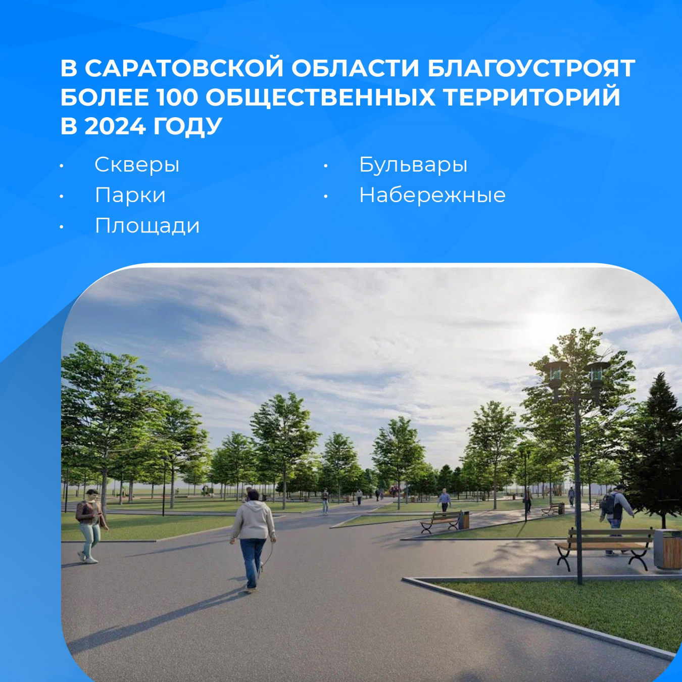 Владимир Путин сообщил о продлении конкурса лучших проектов городской среды до 2030 года