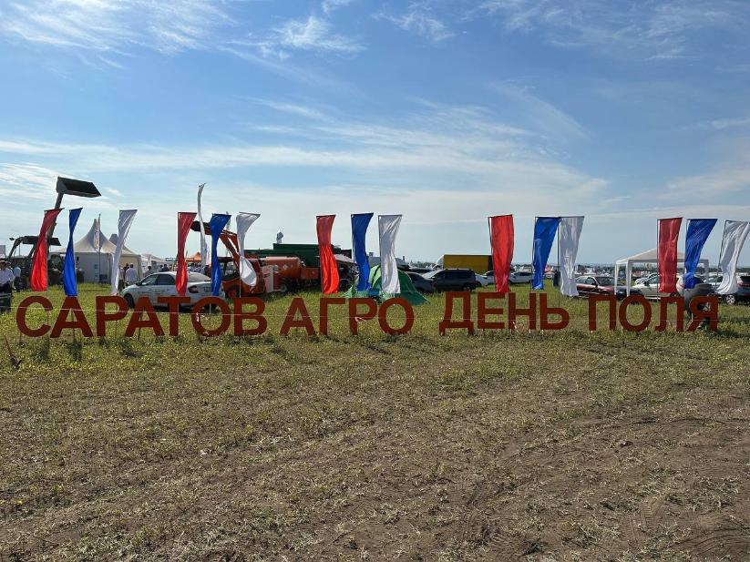 В Саратове стартовала 14-я сельскохозяйственная выставка «Саратов-Агро. День поля 2023»