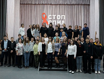 1 декабря в Мироновском сельском Доме культуры прошла театрализованная программа для учащихся старших классов, посвященная Всемирному дню борьбы со СПИДом